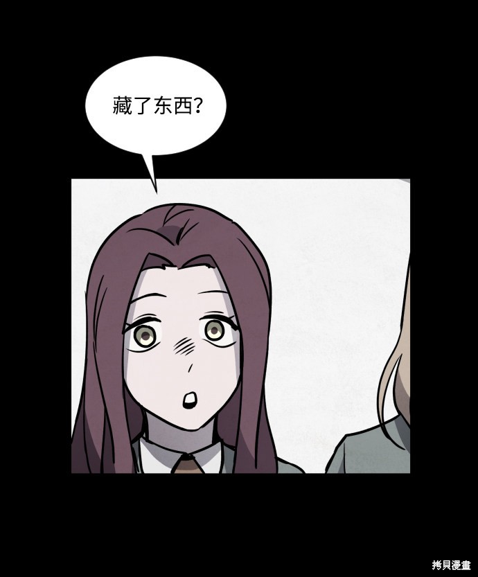 《平凡的乐园》漫画最新章节第5话免费下拉式在线观看章节第【40】张图片