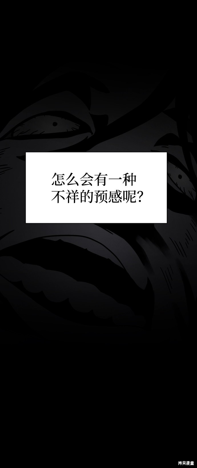 《平凡的乐园》漫画最新章节第13话免费下拉式在线观看章节第【40】张图片