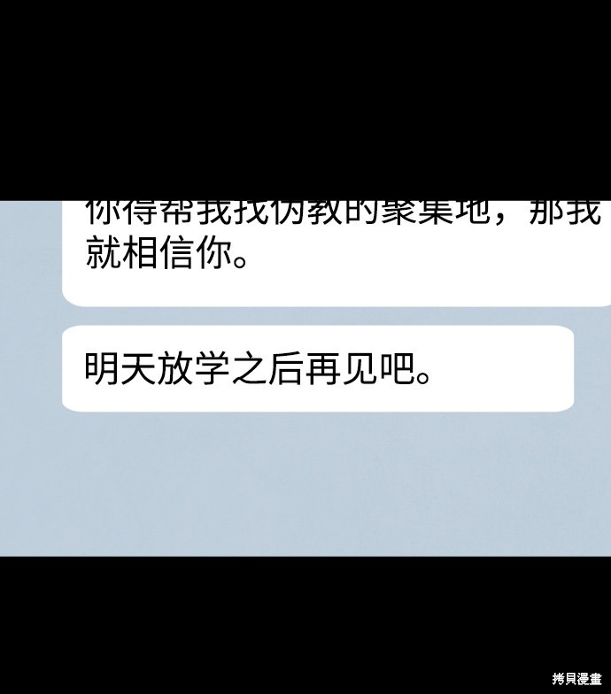 《平凡的乐园》漫画最新章节第17话免费下拉式在线观看章节第【5】张图片