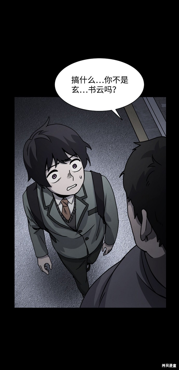 《平凡的乐园》漫画最新章节第18话免费下拉式在线观看章节第【4】张图片