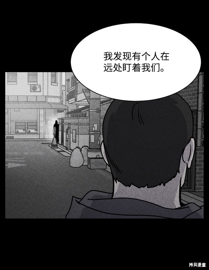 《平凡的乐园》漫画最新章节第18话免费下拉式在线观看章节第【31】张图片