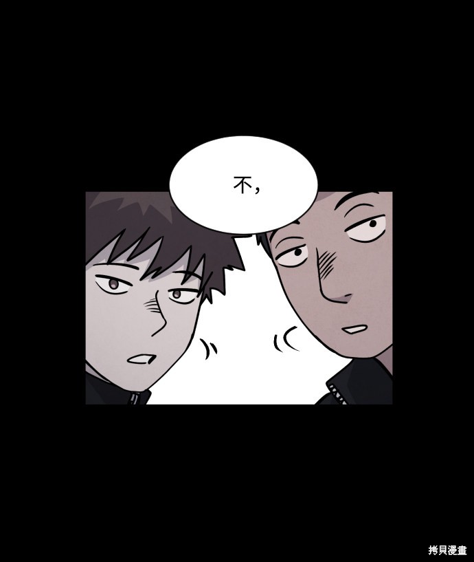 《平凡的乐园》漫画最新章节第14话免费下拉式在线观看章节第【10】张图片