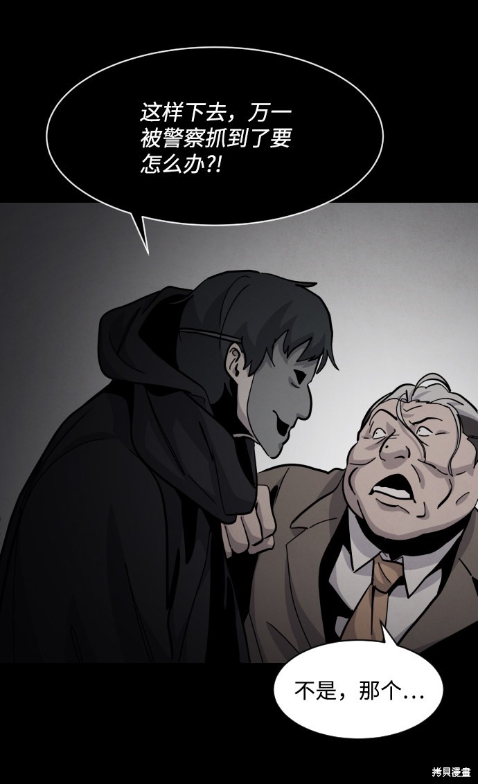 《平凡的乐园》漫画最新章节第45话免费下拉式在线观看章节第【17】张图片