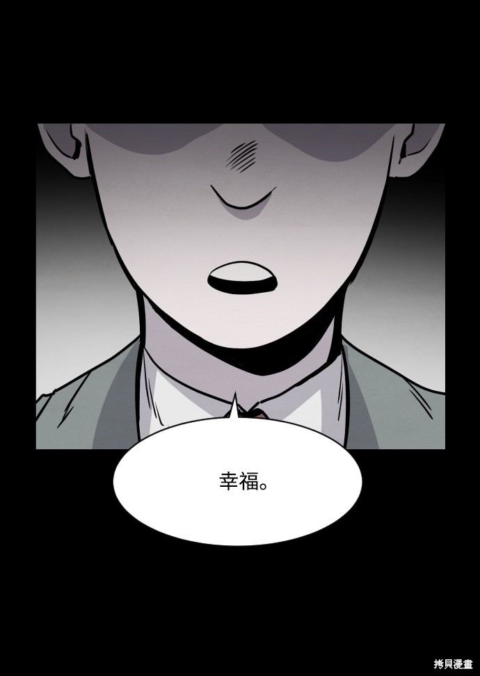 《平凡的乐园》漫画最新章节第1话免费下拉式在线观看章节第【68】张图片