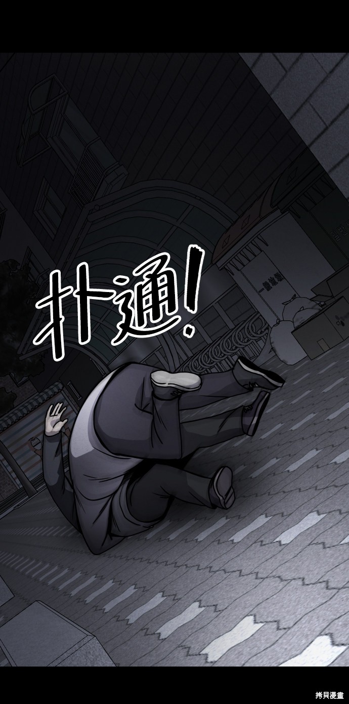 《平凡的乐园》漫画最新章节第18话免费下拉式在线观看章节第【56】张图片