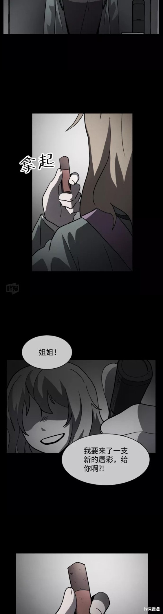 《平凡的乐园》漫画最新章节第53话免费下拉式在线观看章节第【36】张图片