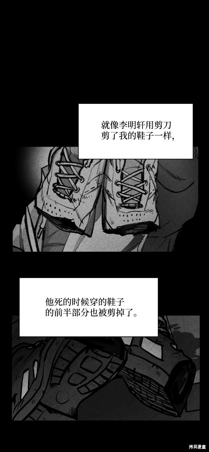 《平凡的乐园》漫画最新章节第10话免费下拉式在线观看章节第【36】张图片