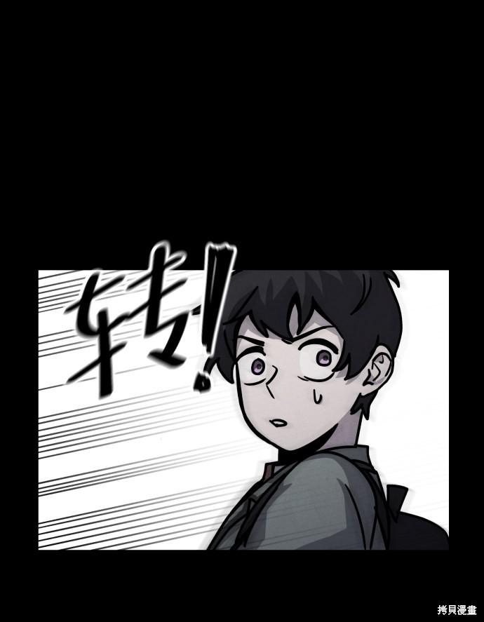 《平凡的乐园》漫画最新章节第10话免费下拉式在线观看章节第【44】张图片