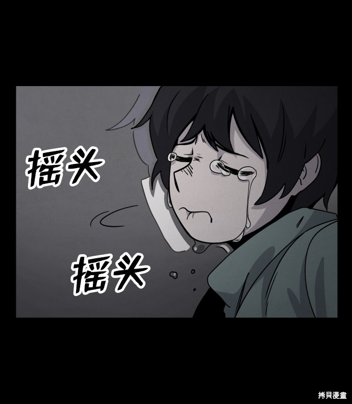 《平凡的乐园》漫画最新章节第19话免费下拉式在线观看章节第【78】张图片