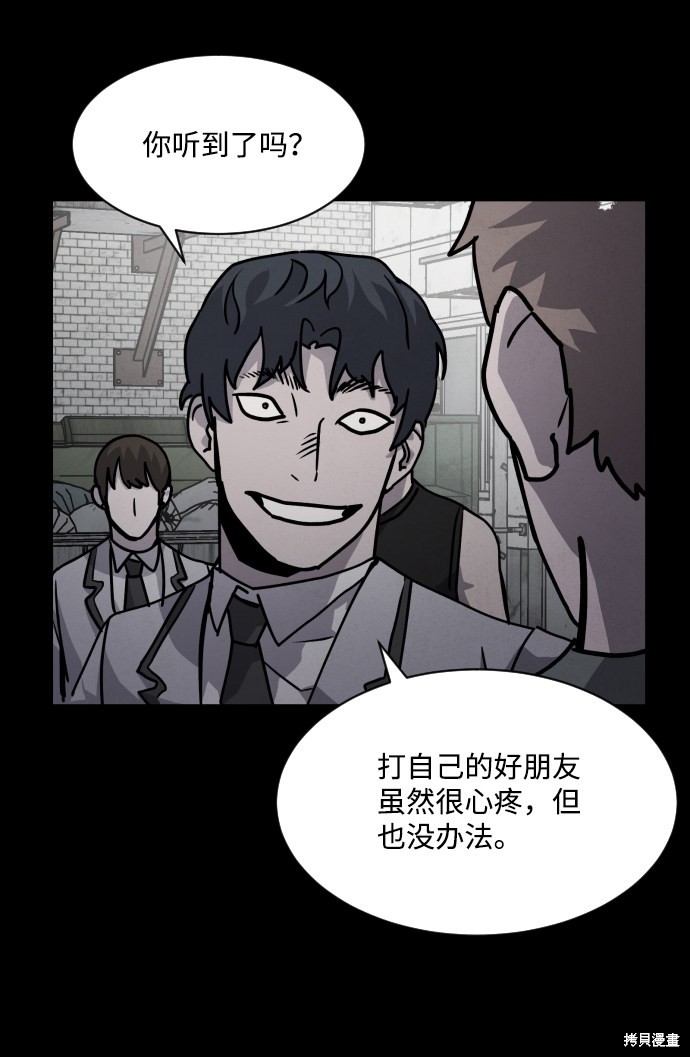 《平凡的乐园》漫画最新章节第9话免费下拉式在线观看章节第【17】张图片