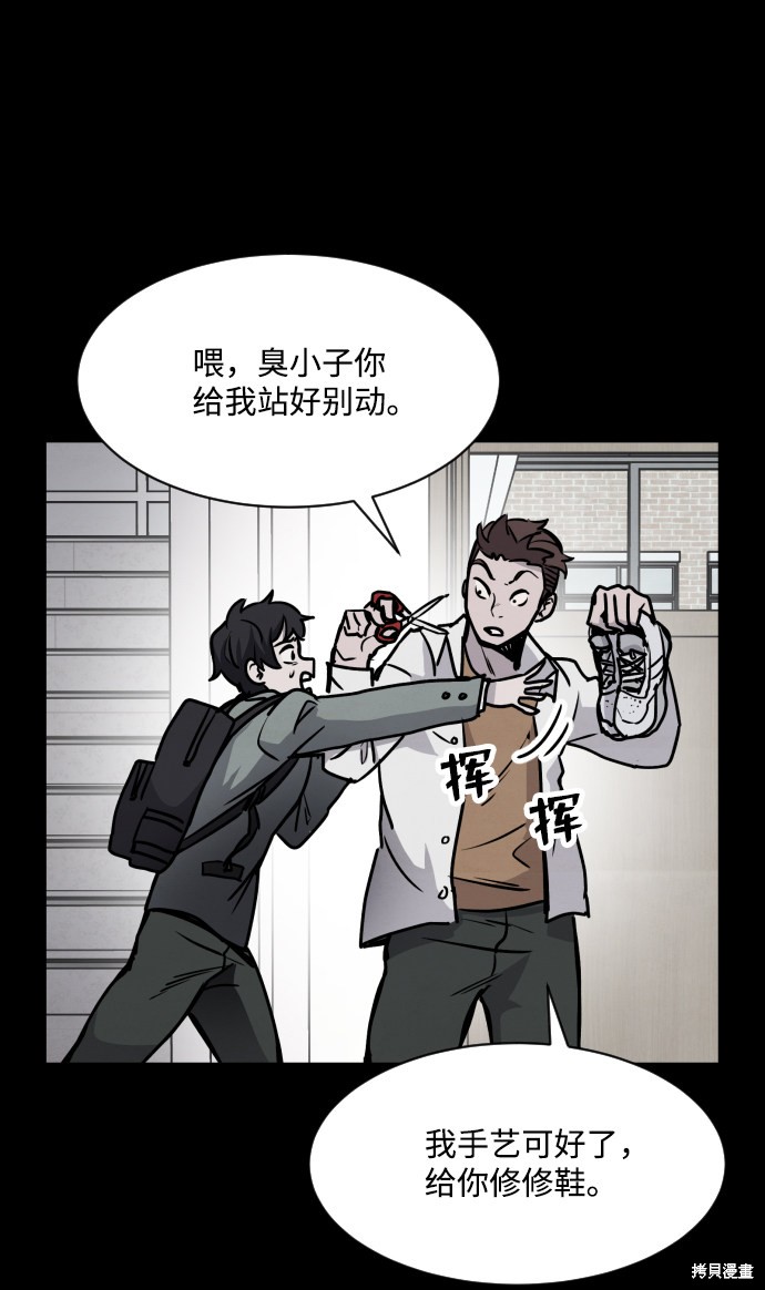 《平凡的乐园》漫画最新章节第1话免费下拉式在线观看章节第【30】张图片