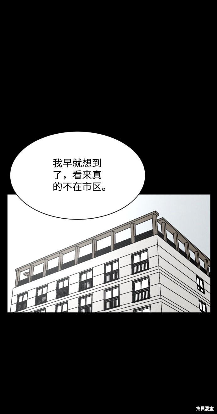 《平凡的乐园》漫画最新章节第25话免费下拉式在线观看章节第【24】张图片