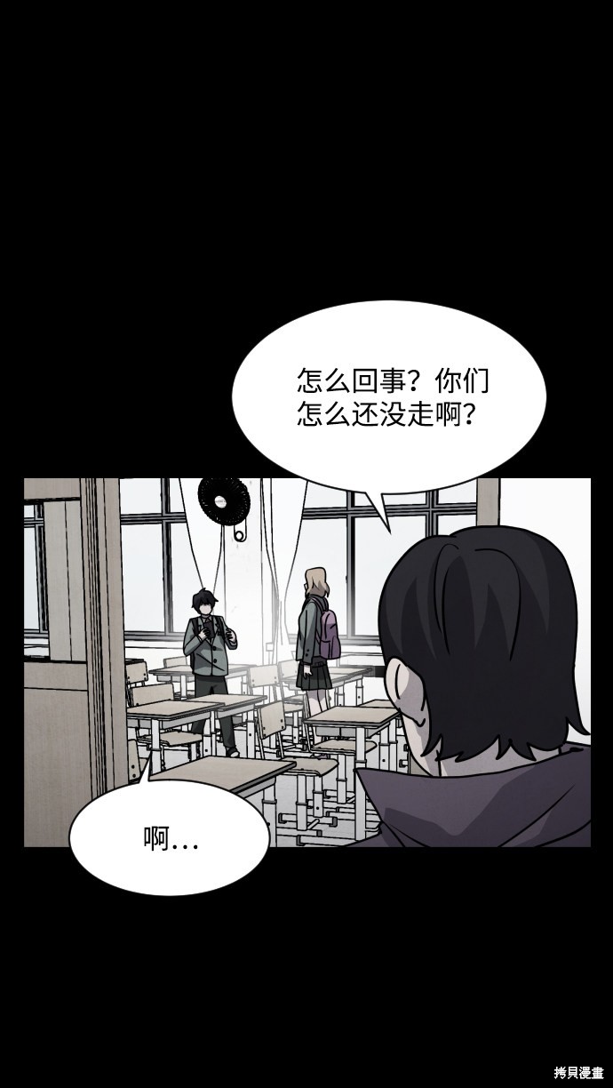 《平凡的乐园》漫画最新章节第17话免费下拉式在线观看章节第【8】张图片