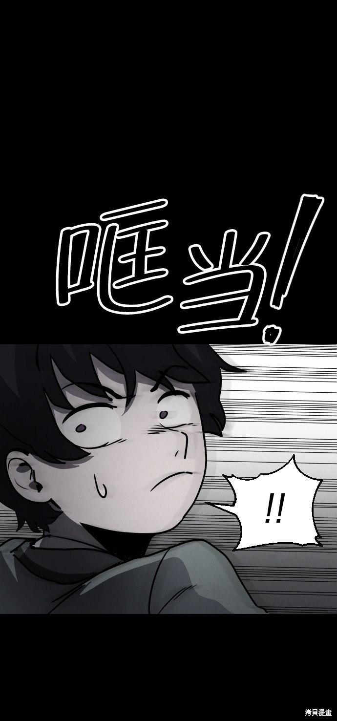 《平凡的乐园》漫画最新章节第3话免费下拉式在线观看章节第【10】张图片