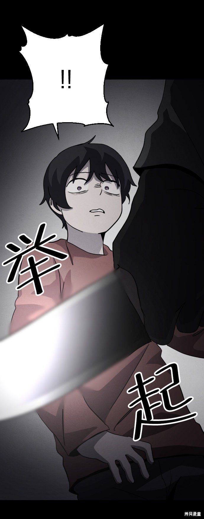 《平凡的乐园》漫画最新章节第32话免费下拉式在线观看章节第【43】张图片