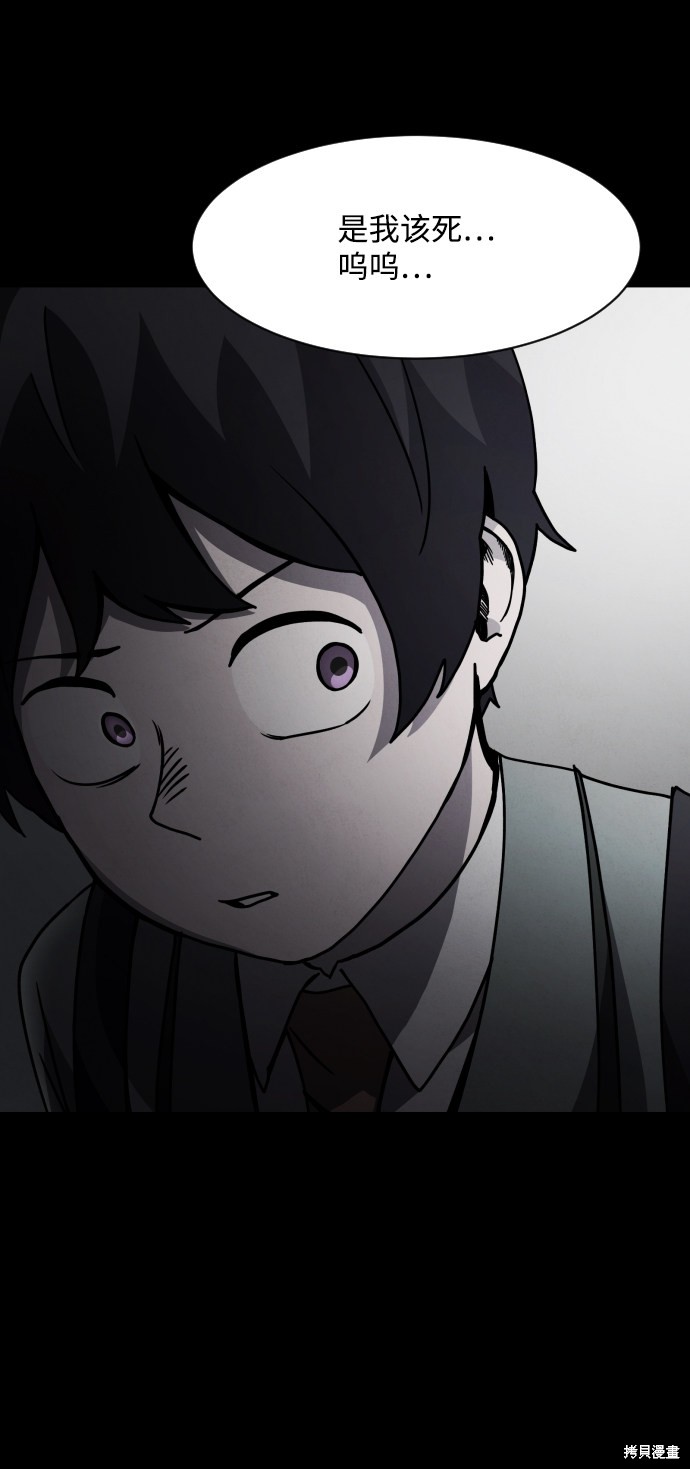 《平凡的乐园》漫画最新章节第18话免费下拉式在线观看章节第【11】张图片