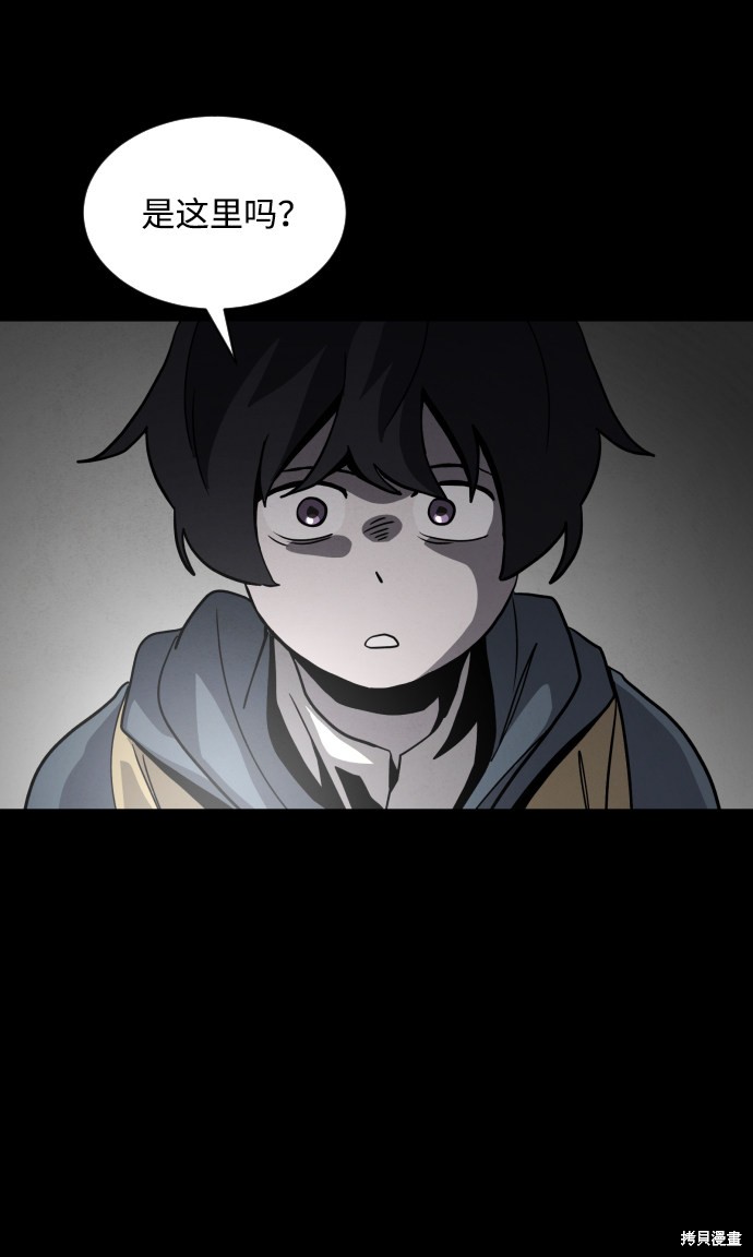 《平凡的乐园》漫画最新章节第44话免费下拉式在线观看章节第【92】张图片