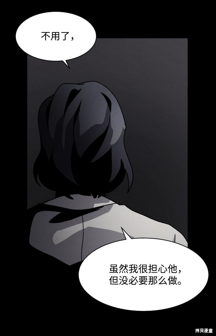 《平凡的乐园》漫画最新章节第23话免费下拉式在线观看章节第【7】张图片