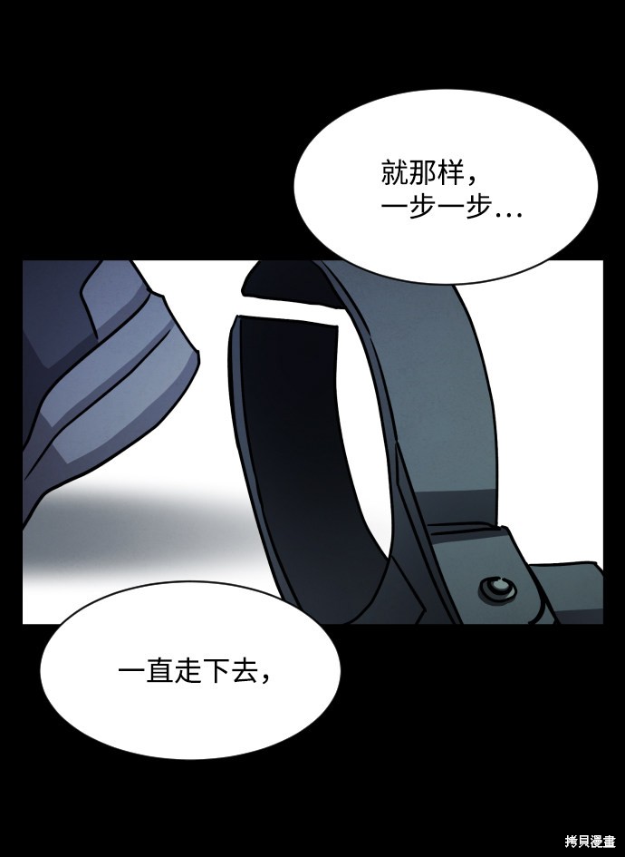 《平凡的乐园》漫画最新章节第20话免费下拉式在线观看章节第【72】张图片