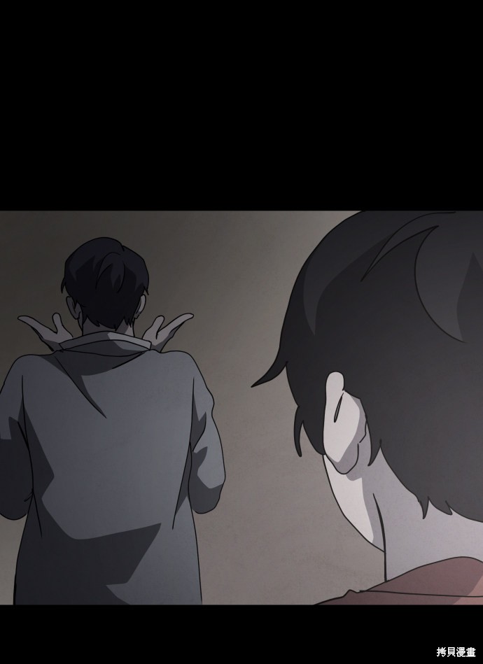 《平凡的乐园》漫画最新章节第29话免费下拉式在线观看章节第【4】张图片