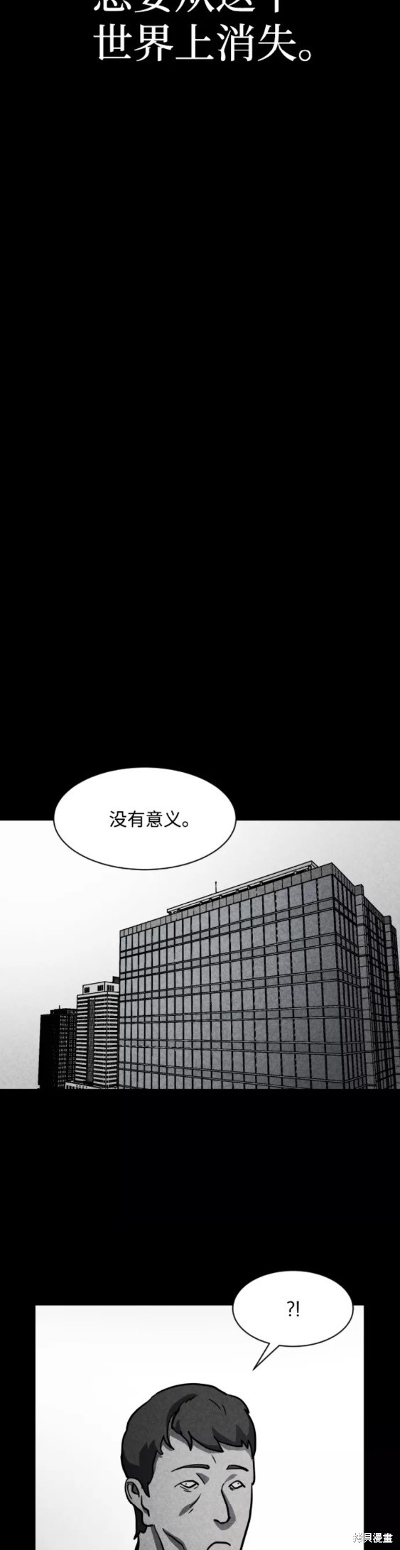 《平凡的乐园》漫画最新章节第49话免费下拉式在线观看章节第【26】张图片