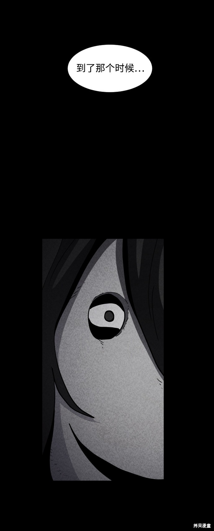 《平凡的乐园》漫画最新章节第44话免费下拉式在线观看章节第【5】张图片