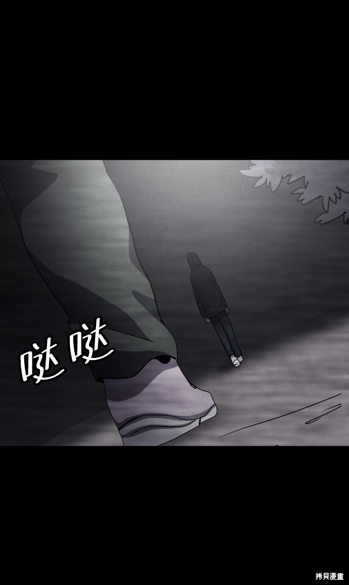 《平凡的乐园》漫画最新章节第34话免费下拉式在线观看章节第【82】张图片