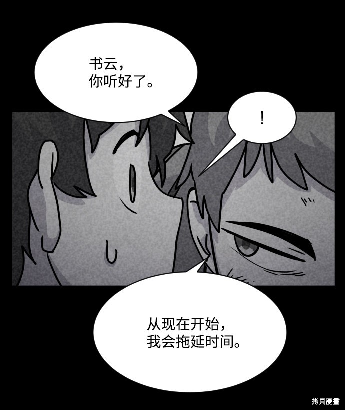 《平凡的乐园》漫画最新章节第10话免费下拉式在线观看章节第【11】张图片
