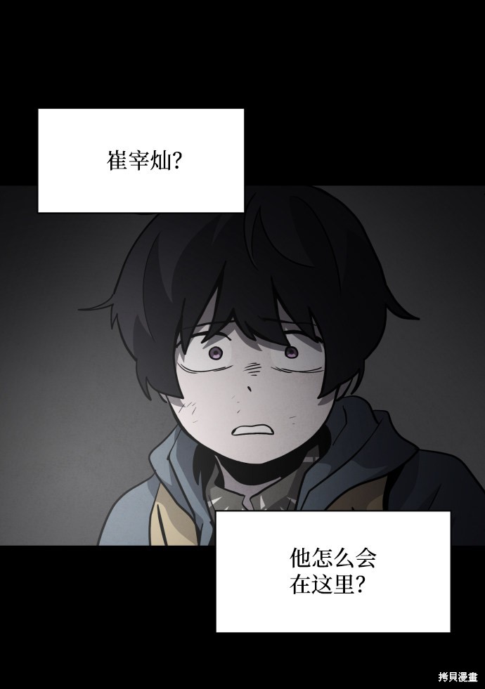 《平凡的乐园》漫画最新章节第43话免费下拉式在线观看章节第【79】张图片