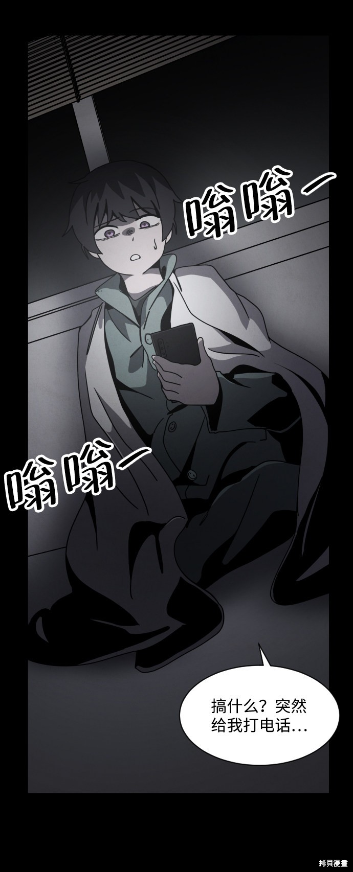 《平凡的乐园》漫画最新章节第25话免费下拉式在线观看章节第【3】张图片