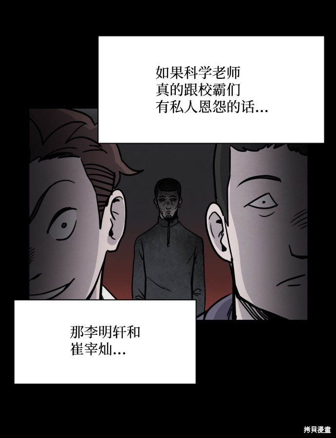 《平凡的乐园》漫画最新章节第5话免费下拉式在线观看章节第【15】张图片