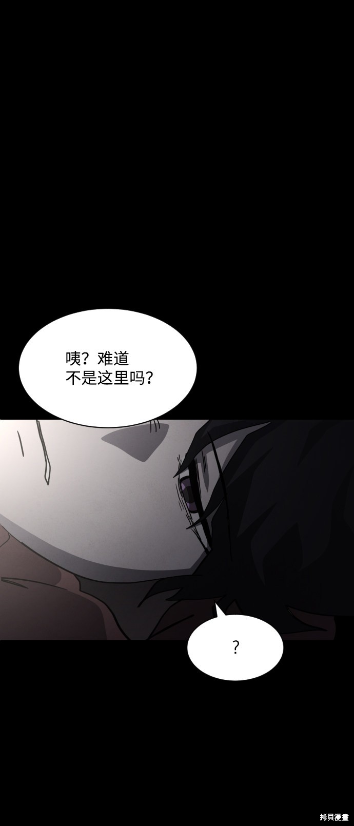 《平凡的乐园》漫画最新章节第28话免费下拉式在线观看章节第【51】张图片