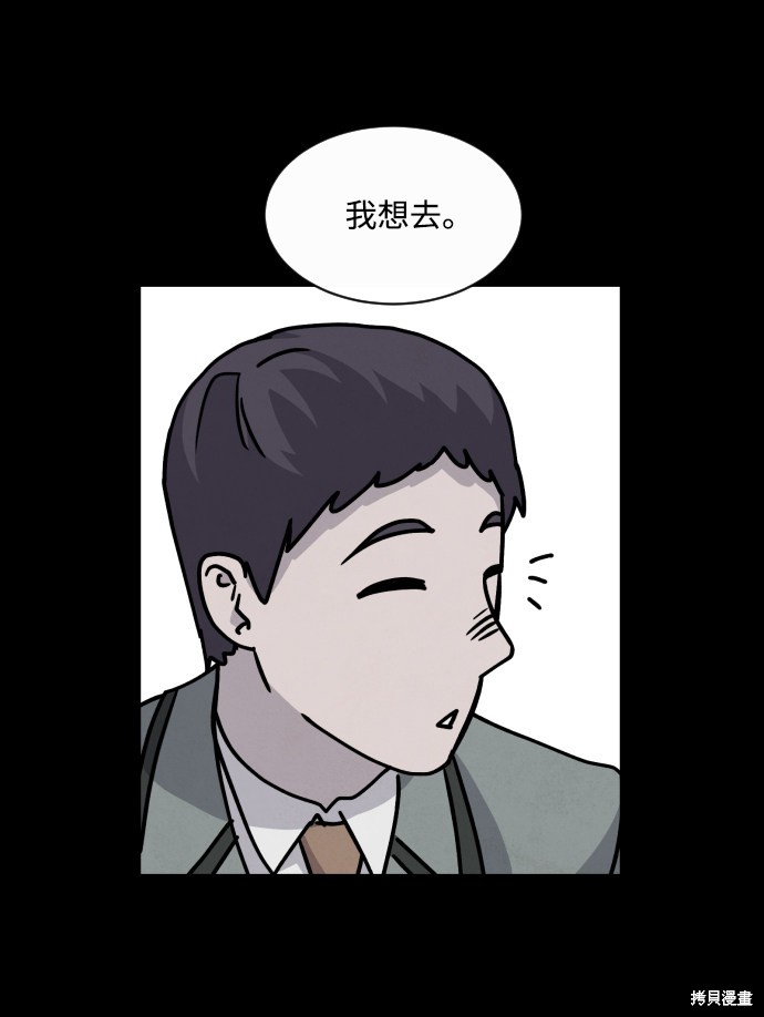 《平凡的乐园》漫画最新章节第14话免费下拉式在线观看章节第【31】张图片