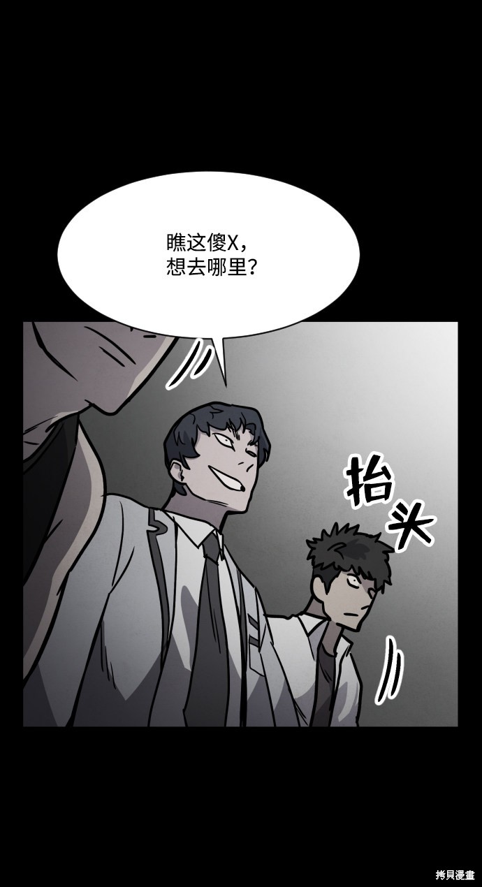 《平凡的乐园》漫画最新章节第7话免费下拉式在线观看章节第【50】张图片