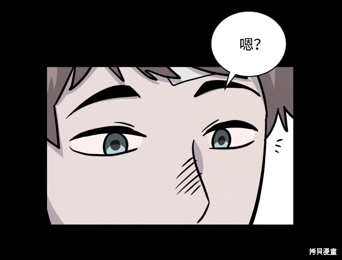 《平凡的乐园》漫画最新章节第13话免费下拉式在线观看章节第【14】张图片