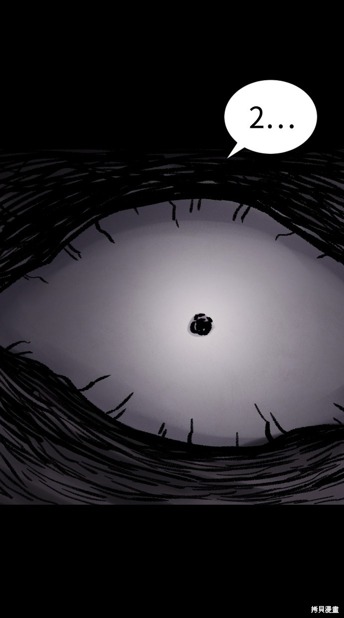《平凡的乐园》漫画最新章节第7话免费下拉式在线观看章节第【27】张图片