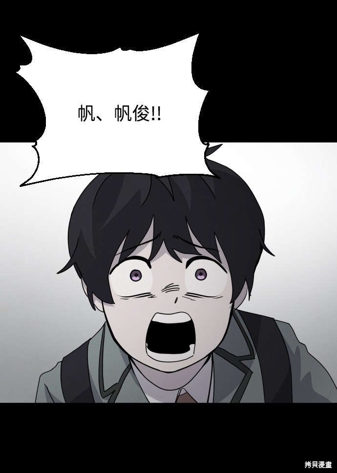 《平凡的乐园》漫画最新章节第26话免费下拉式在线观看章节第【83】张图片