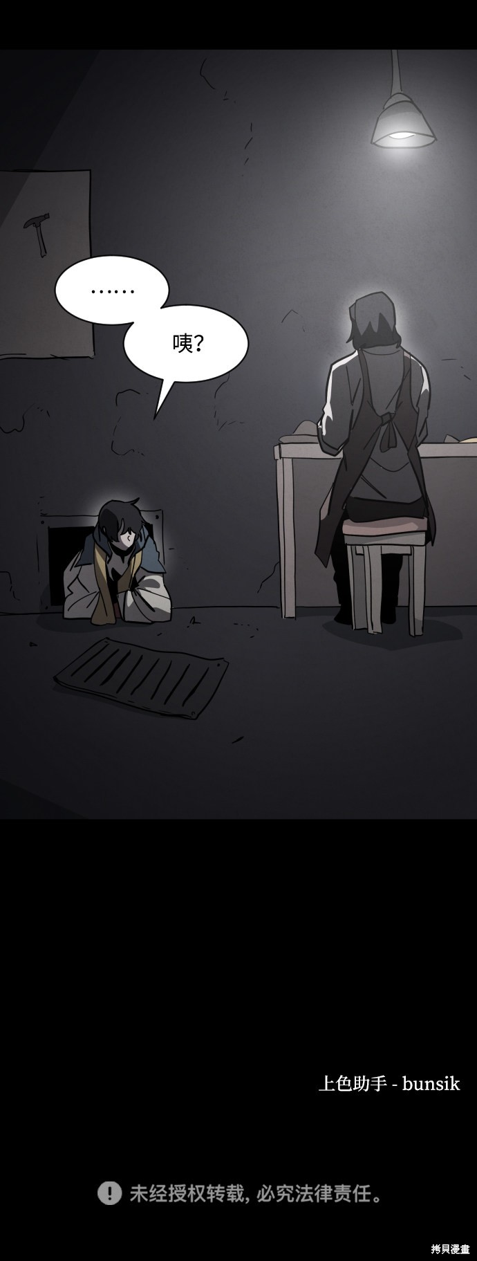 《平凡的乐园》漫画最新章节第44话免费下拉式在线观看章节第【102】张图片