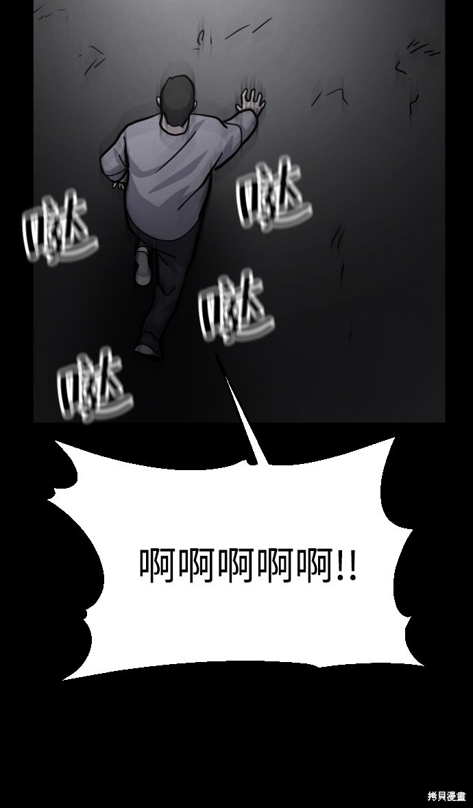 《平凡的乐园》漫画最新章节第43话免费下拉式在线观看章节第【92】张图片