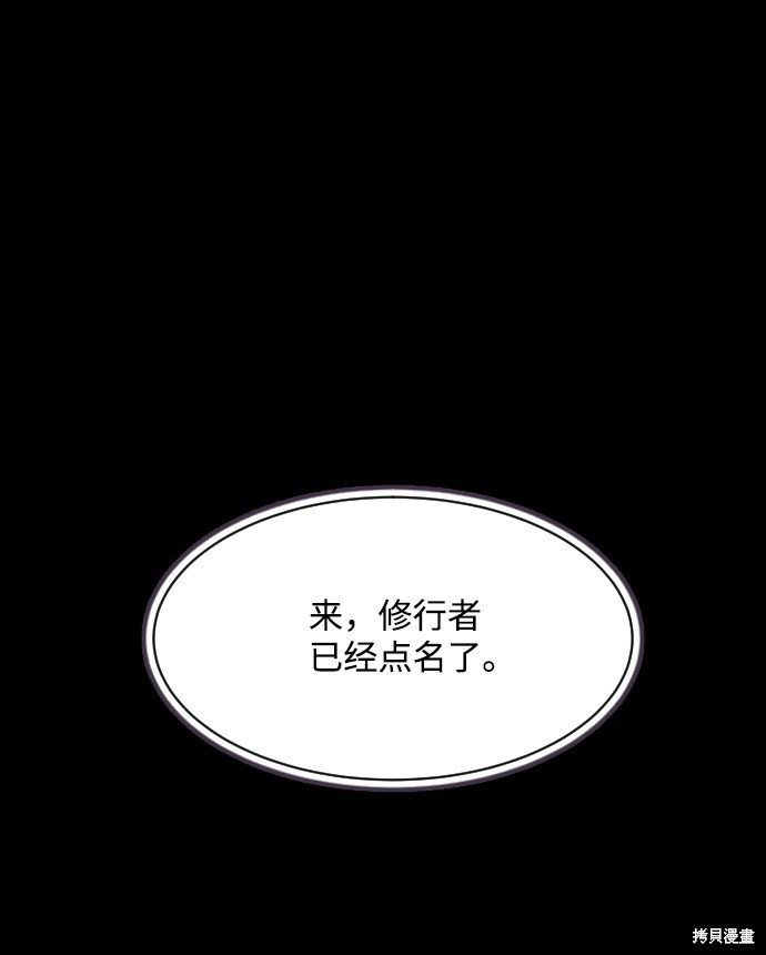 《平凡的乐园》漫画最新章节第20话免费下拉式在线观看章节第【40】张图片