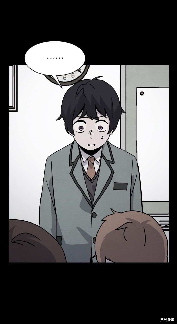 《平凡的乐园》漫画最新章节第15话免费下拉式在线观看章节第【6】张图片