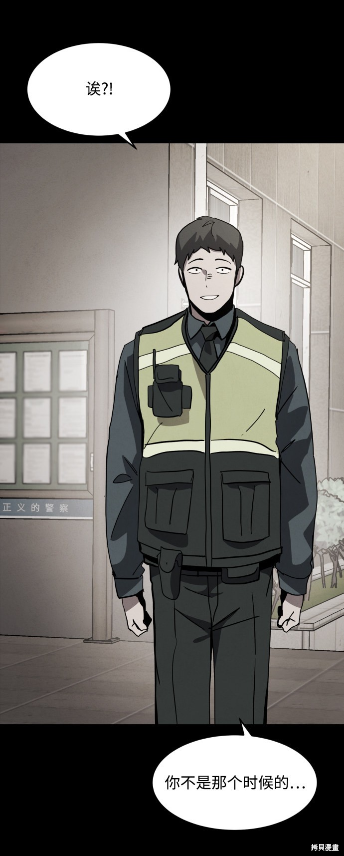 《平凡的乐园》漫画最新章节第34话免费下拉式在线观看章节第【96】张图片