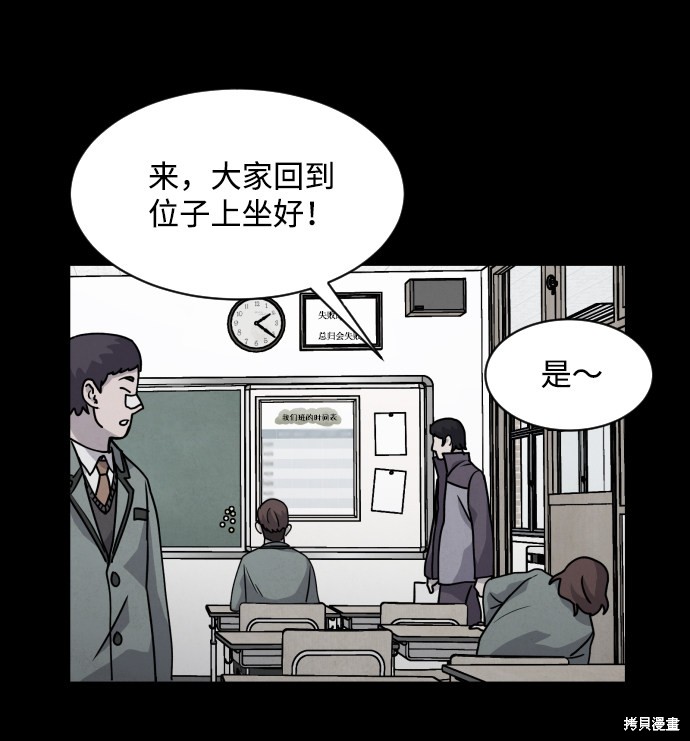《平凡的乐园》漫画最新章节第17话免费下拉式在线观看章节第【24】张图片