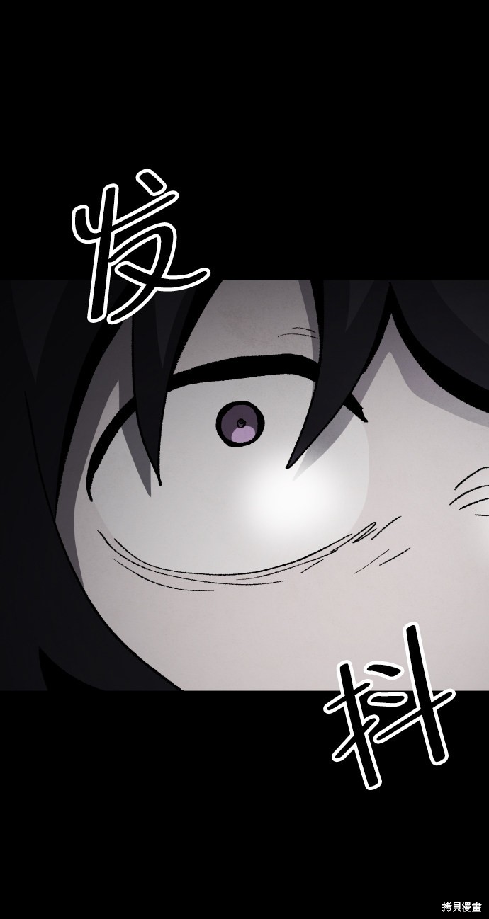 《平凡的乐园》漫画最新章节第32话免费下拉式在线观看章节第【44】张图片