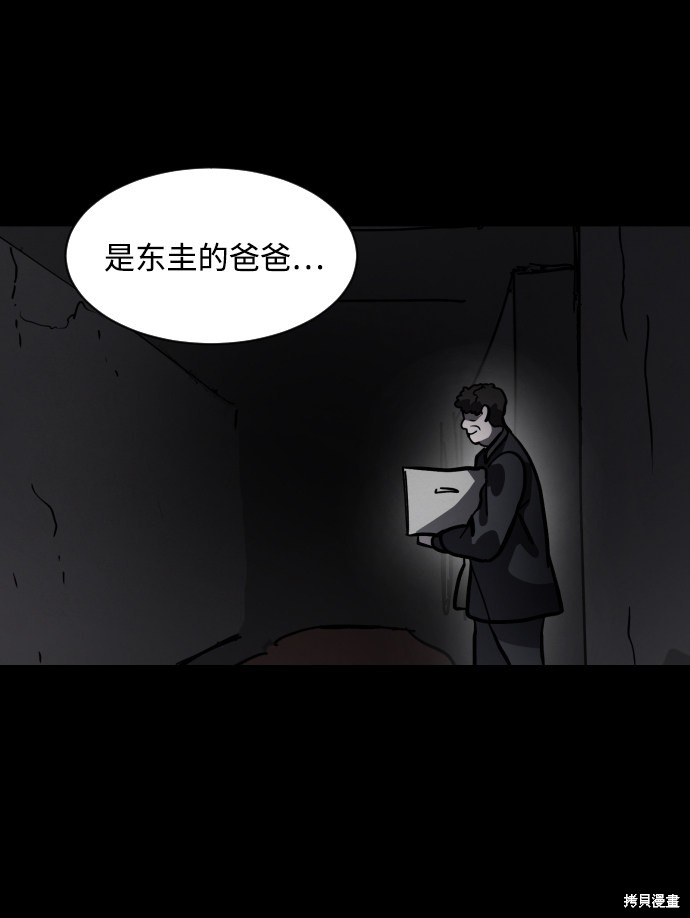 《平凡的乐园》漫画最新章节第36话免费下拉式在线观看章节第【18】张图片