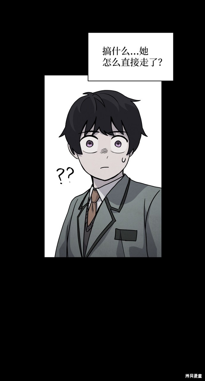 《平凡的乐园》漫画最新章节第17话免费下拉式在线观看章节第【44】张图片