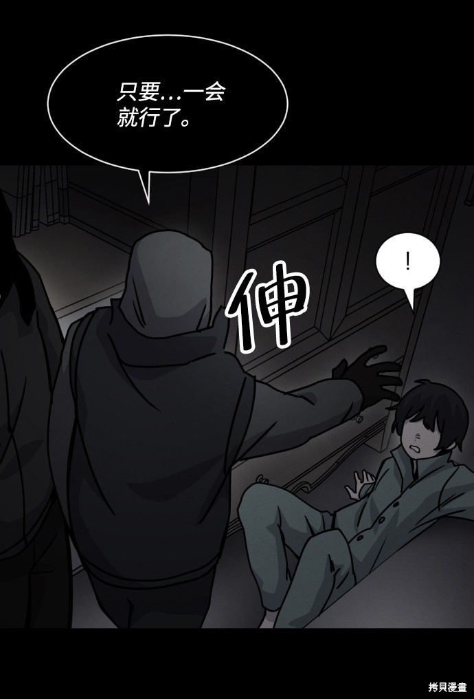 《平凡的乐园》漫画最新章节第19话免费下拉式在线观看章节第【80】张图片