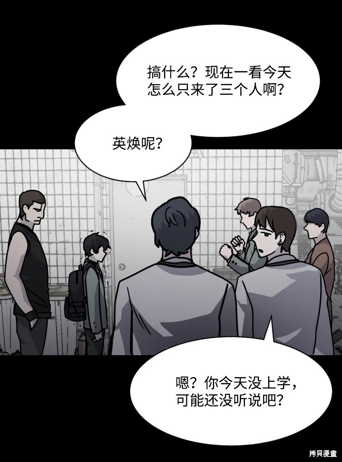 《平凡的乐园》漫画最新章节第9话免费下拉式在线观看章节第【67】张图片