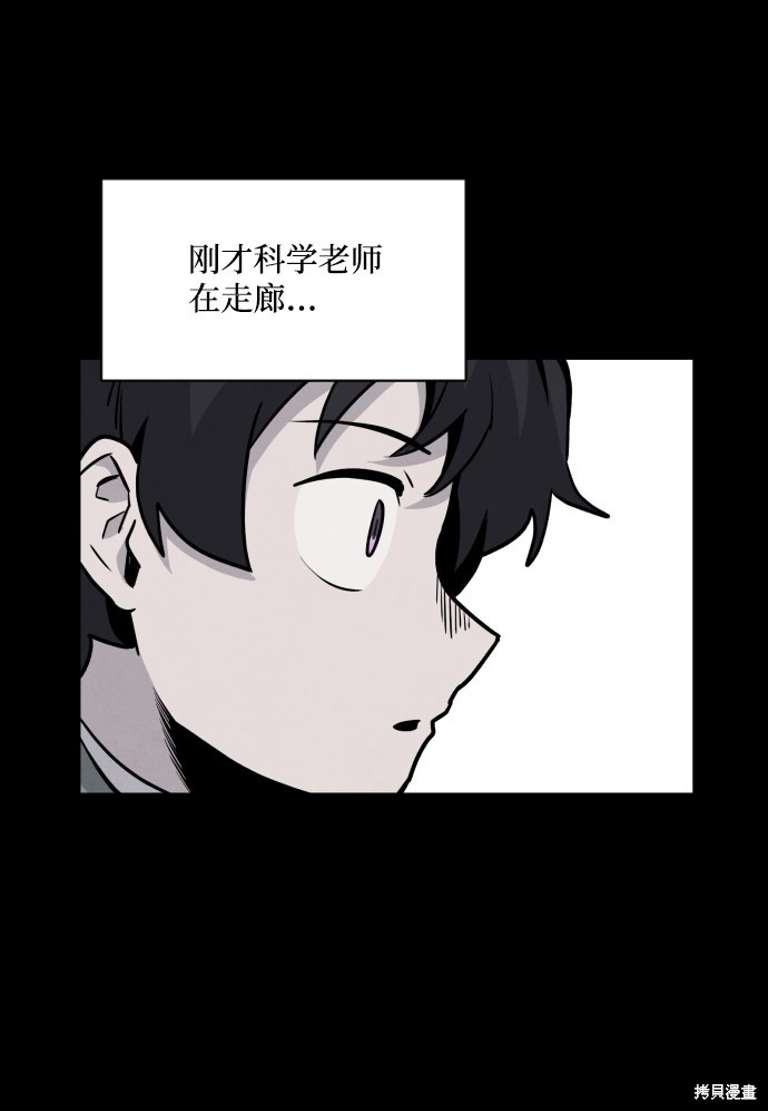 《平凡的乐园》漫画最新章节第4话免费下拉式在线观看章节第【92】张图片