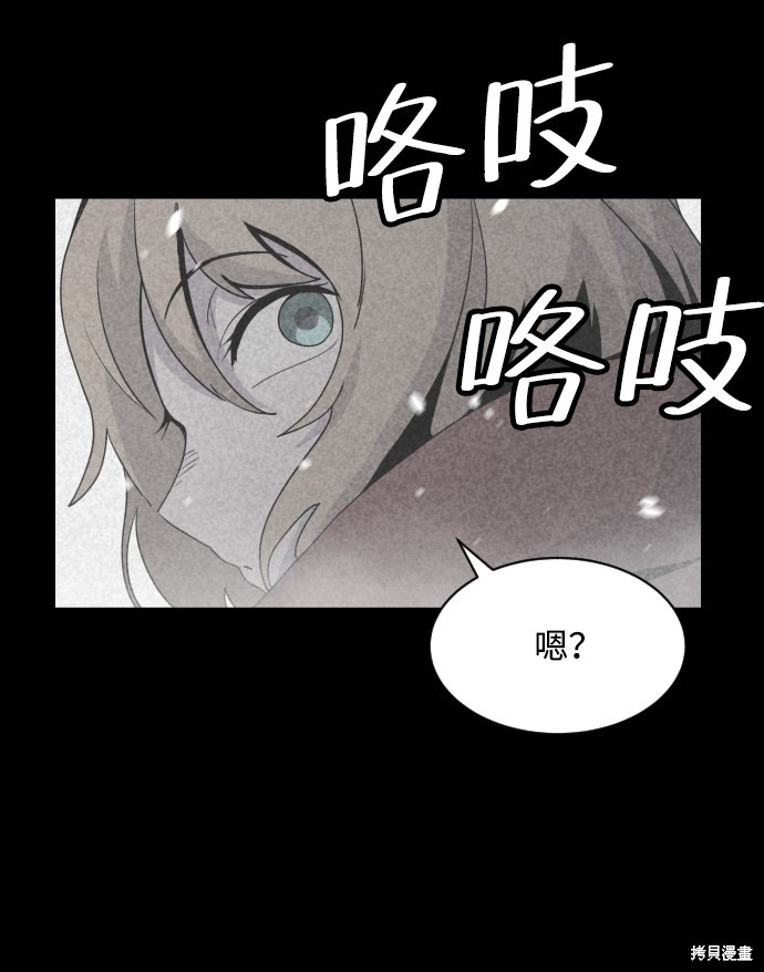 《平凡的乐园》漫画最新章节第24话免费下拉式在线观看章节第【95】张图片